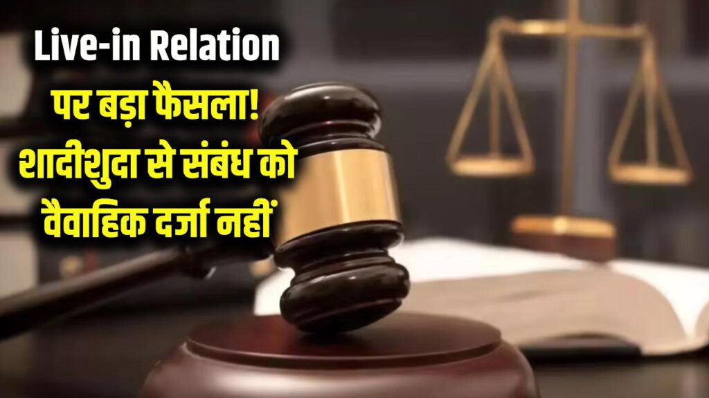 bombay high court says woman in relationship with married man can not claim domestic violence act relief