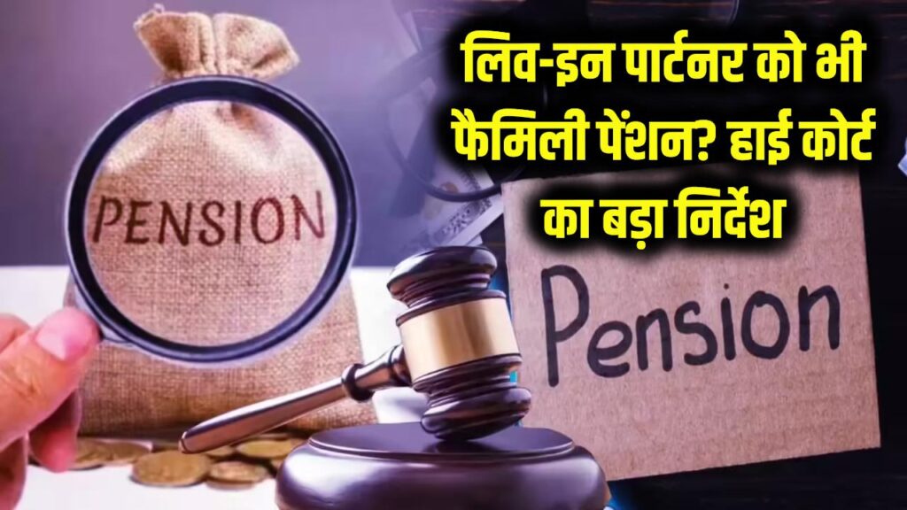 consider govt employees plea to include live in partner in family pension delhi high court to centre