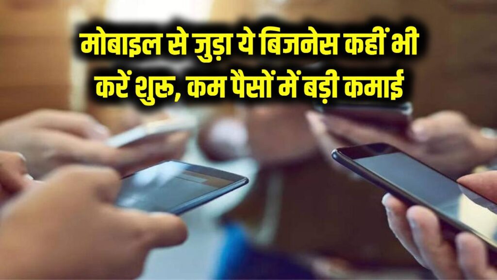 mobile business ideas start anywhere with low investment