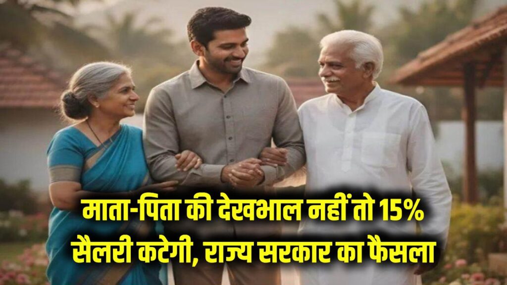 telangana govt to cut salary of employees if children neglecting parents